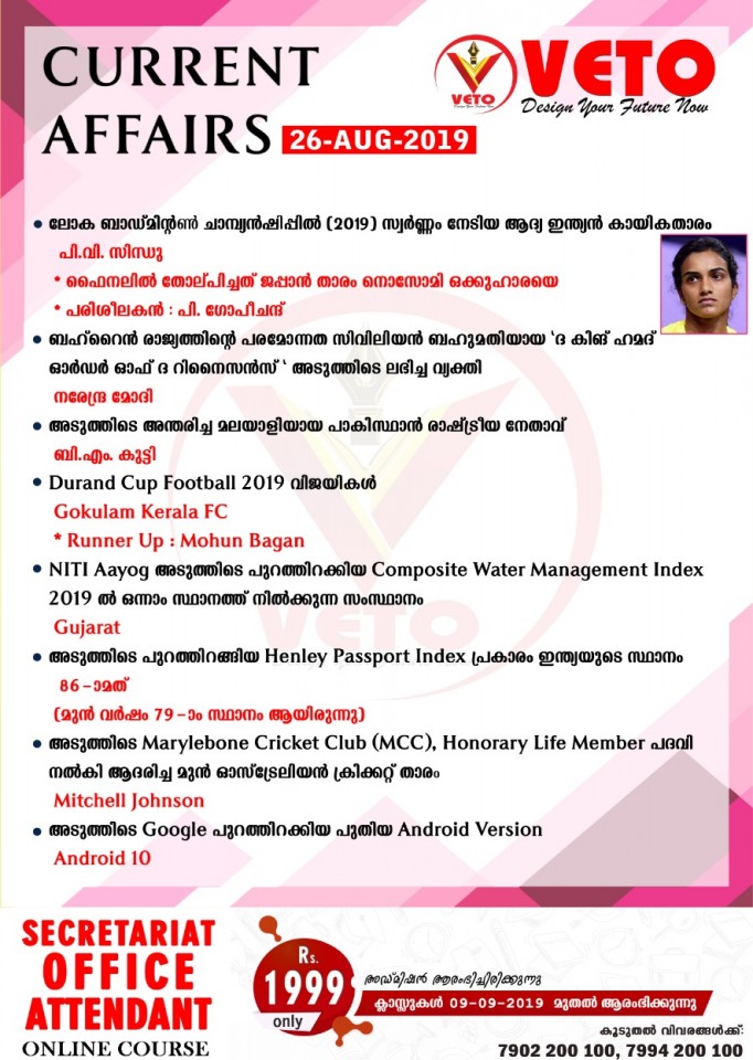 Current Affairs